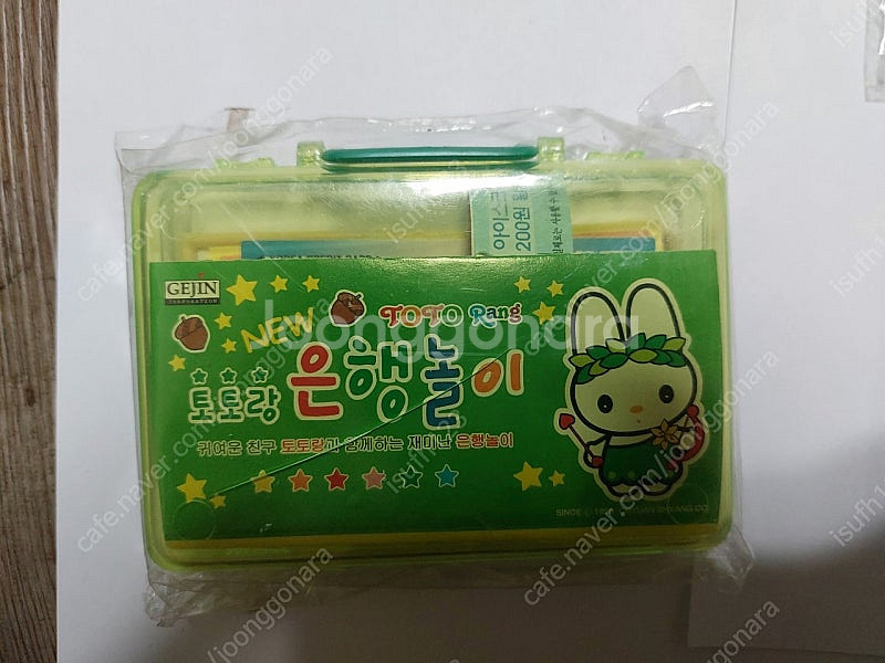 2000년도 옛날 토토랑 은행놀이 고전/완구 장난감--0