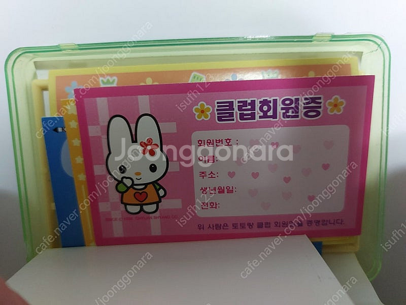 2000년도 옛날 토토랑 은행놀이 고전/완구 장난감--3