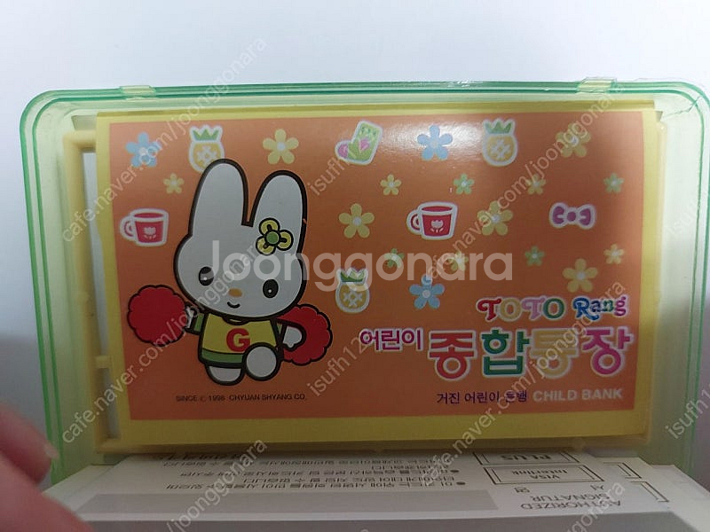 2000년도 옛날 토토랑 은행놀이 고전/완구 장난감--4
