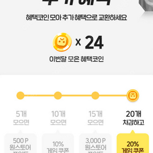 원스토어 무제한 20% 할인쿠폰 판매합니다 (모든 통신사 가능)