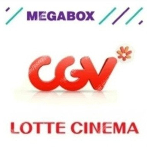 [영화예매 최저가 7900원] CGV, 롯데시네마 영화 예매 팝니다 (주말, 공휴일도 가능/모든영화 가능/10년간 중고나라 거래중)