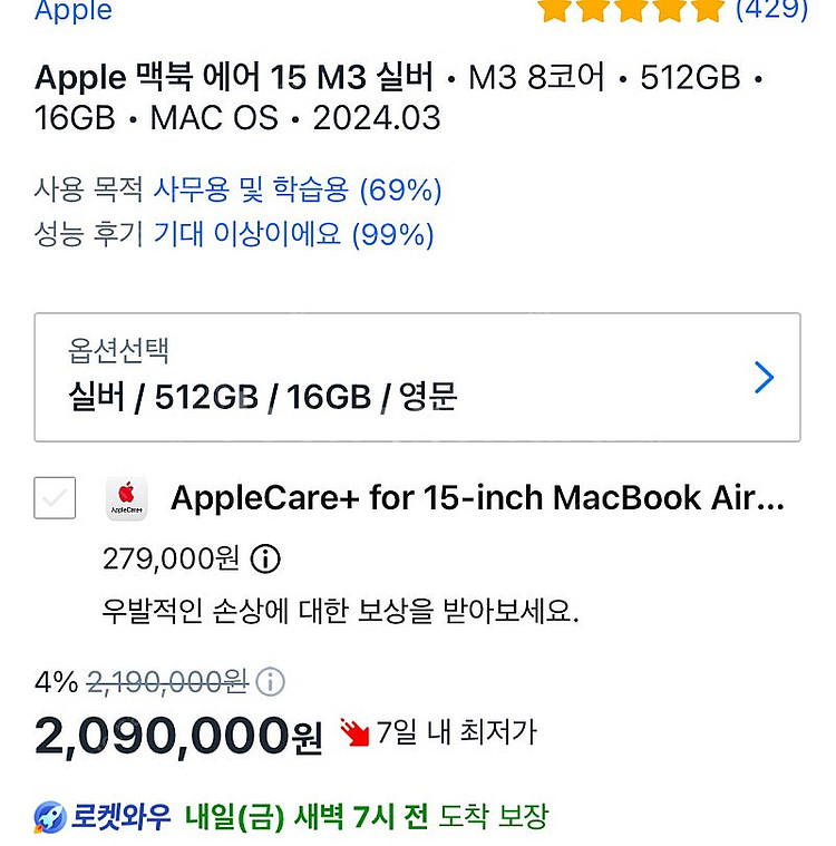 맥북 에어 15인치 M3 512GB 영문 (사이클 3회...--0