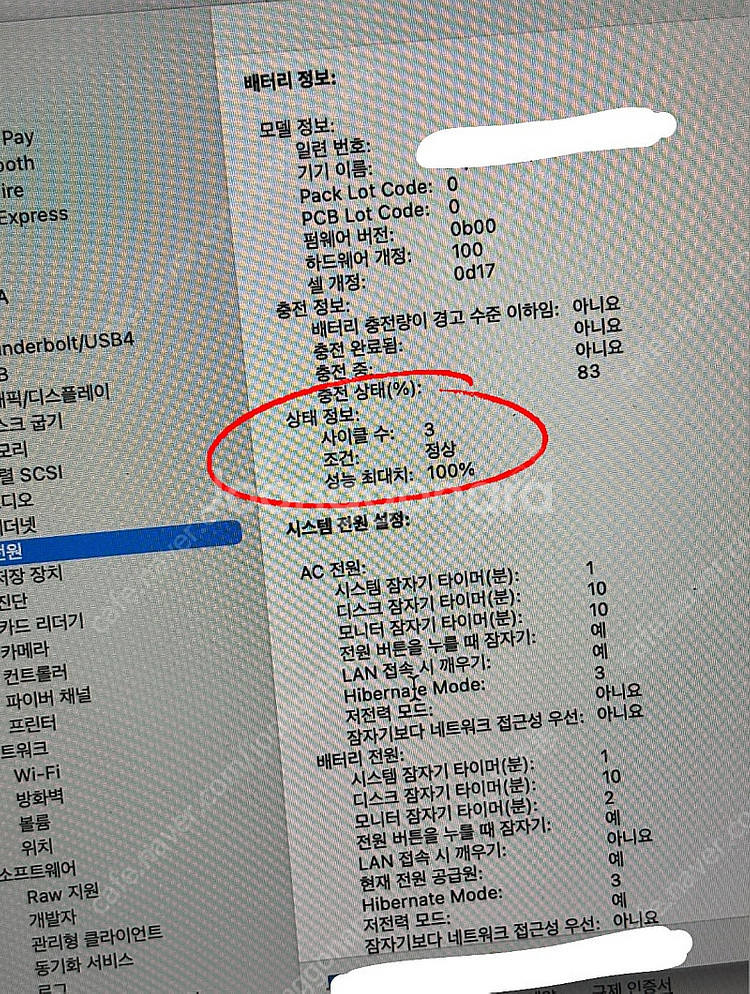 맥북 에어 15인치 M3 512GB 영문 (사이클 3회...--1