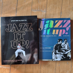 JAZZ IT UP(1,2)