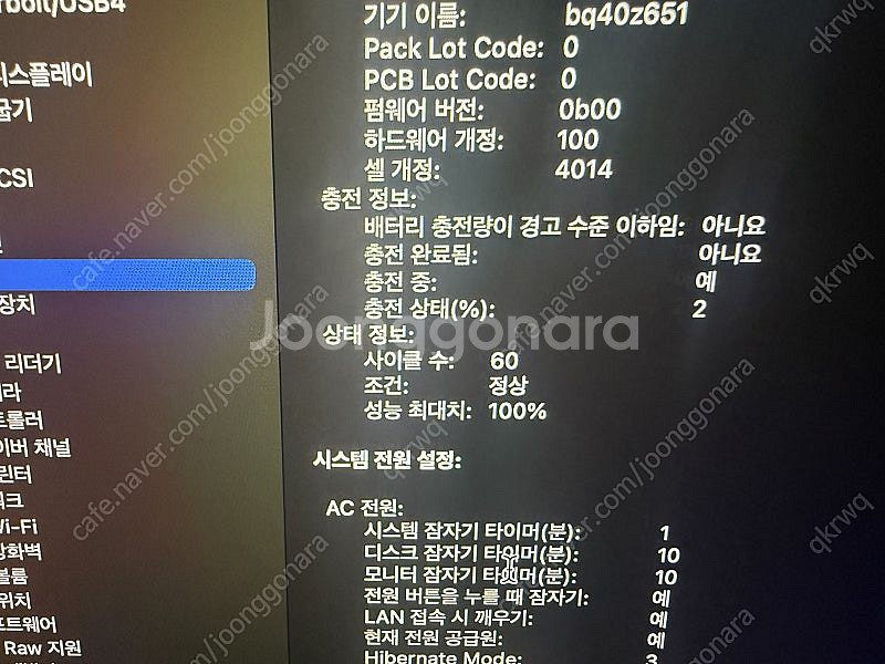 맥북 m1 pro 16인치 16g 1tb 팝니다--3
