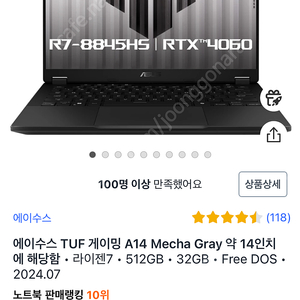 ASUS TUF Gaming A14 게이밍 노트북