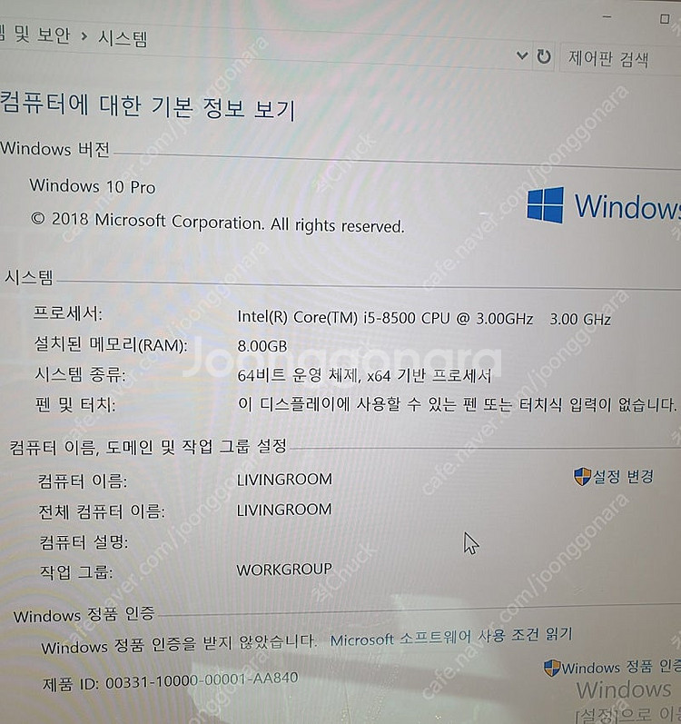 (일반개인) 데스크탑PC (i5/8G/GTX1060/삼...--6