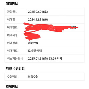 산천어축제 2/1 토요일 성인 4장 정가양도합니다