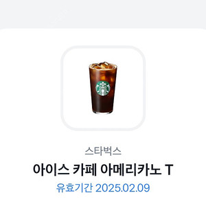 스타벅스 아메리카노 3650원 판매