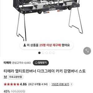 티에라 멀티트윈버너