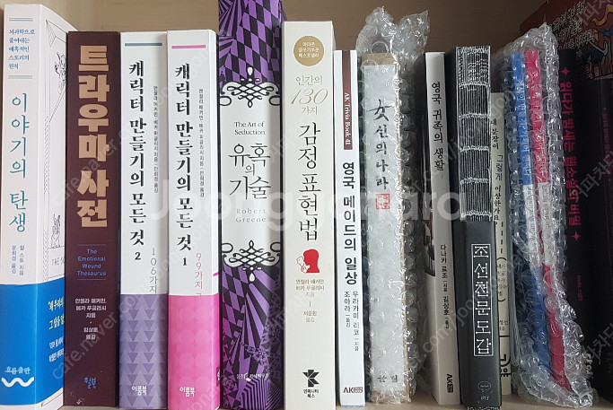 트라우마 사전 / 여신의 나라 / 읽다가 밤새는 웹소설...--0