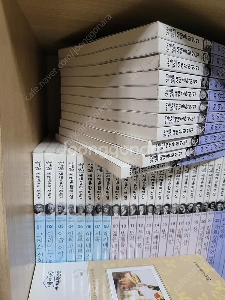 헤르만헤세 서울대선정 한국문학전집 100권세트/세계문학...--4