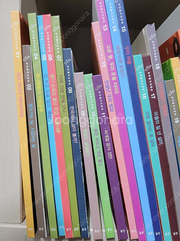 웅진다책 호박돌우리문화 15000원 착불 ​ ​ ​--2