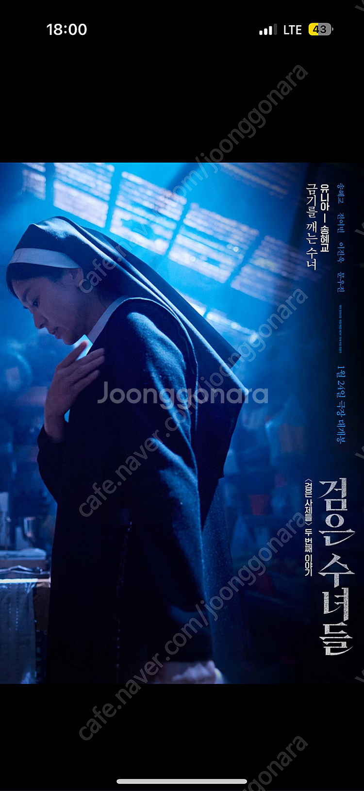 영화전용권 히트맨7000원,검은수녀들7000원,스크린엑...--0