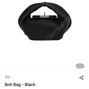 구드 gude Boh Bag - Black