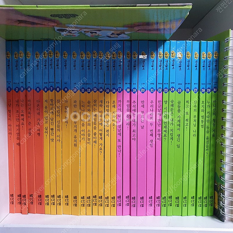 빨간펜 교원에듀 조물조물 역사놀이 사회놀이 탐구놀이//...--1