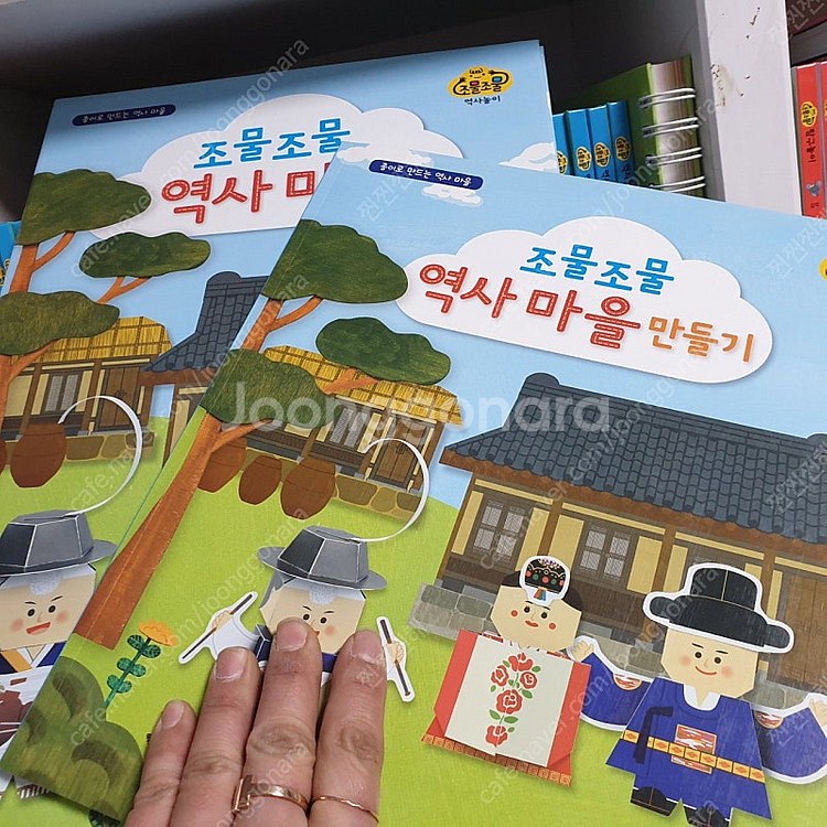 빨간펜 교원에듀 조물조물 역사놀이 사회놀이 탐구놀이//...--2