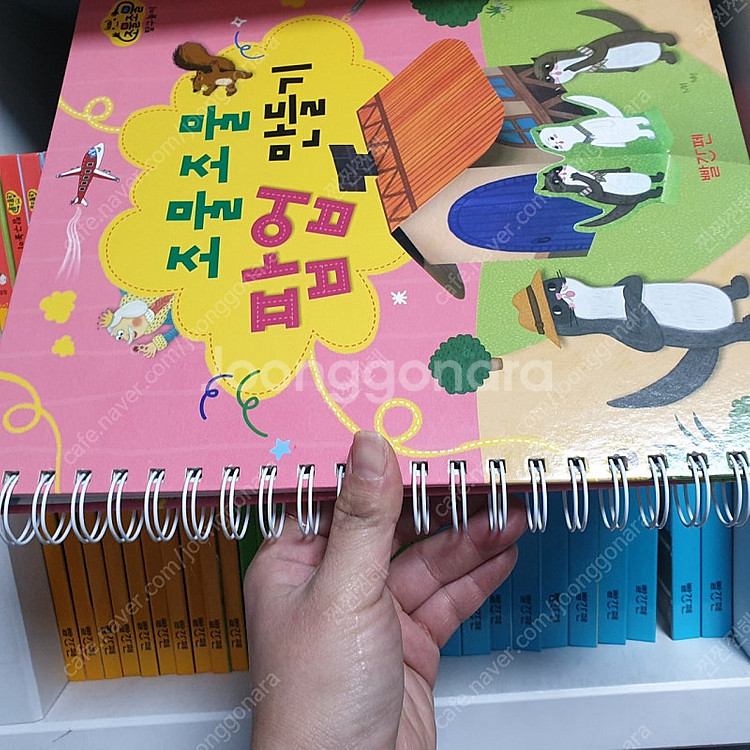 빨간펜 교원에듀 조물조물 역사놀이 사회놀이 탐구놀이//...--6