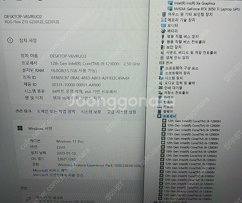 [판매]아수스 Z13 고성능 i9 태블릿 노트북/RTX...--9