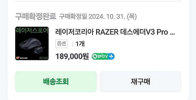 국내정발 데브삼 데스에더v3pro 판매--2