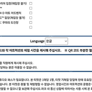 3월2일 오사카유니버셜스튜디오 익스프레스4 성인3 소아1 총 4장