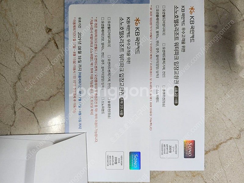 국민 로블카드 바우처 워터파크 입장교환권 2장 4인--0