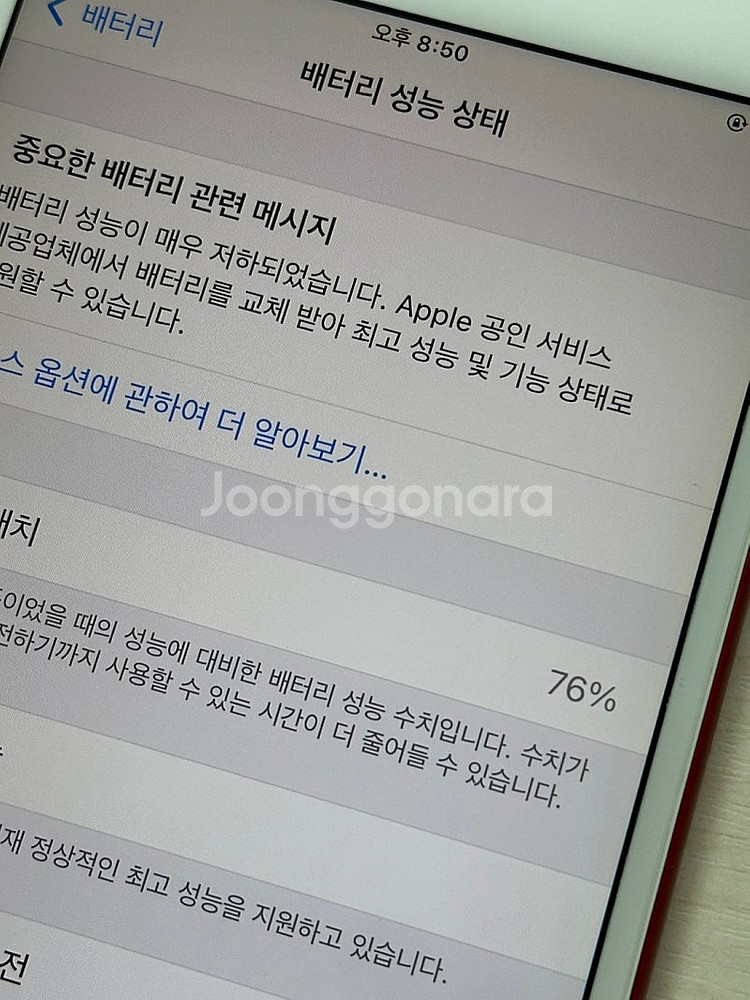 아이폰7플러스 레드색상 128용량 상태좋은 무잔상 단말...--3
