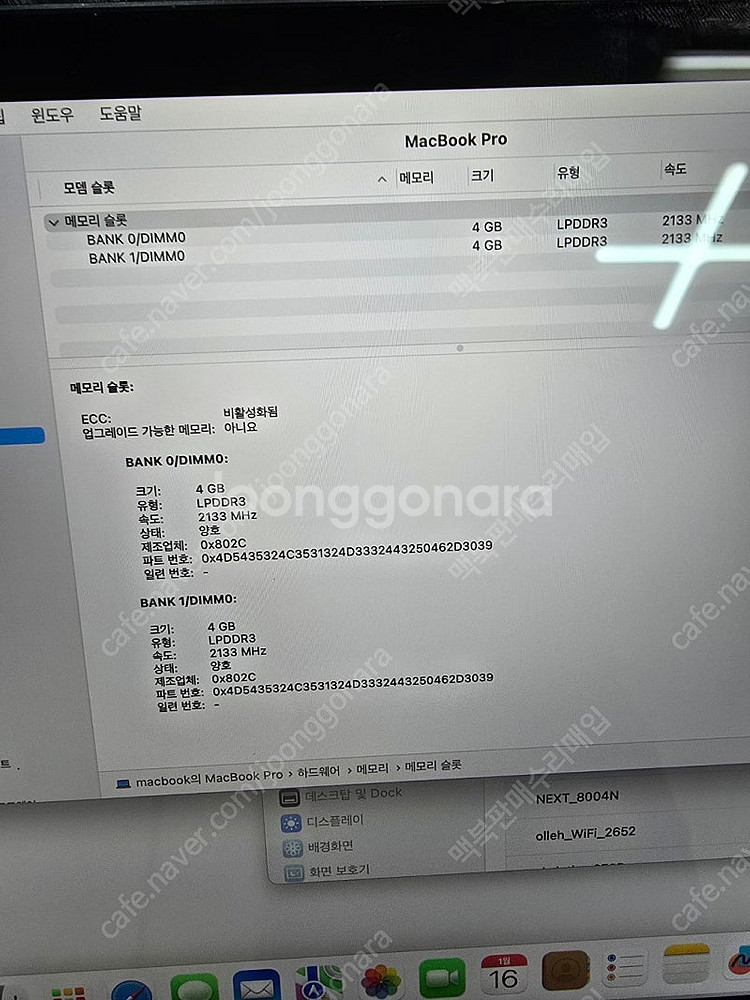 맥북프로 17-18년식13인치 cpu i5 ram16G...--1