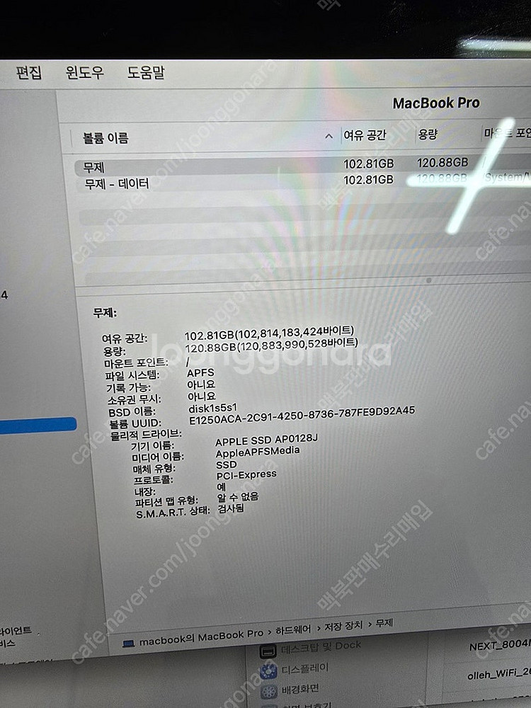 맥북프로 17-18년식13인치 cpu i5 ram16G...--3