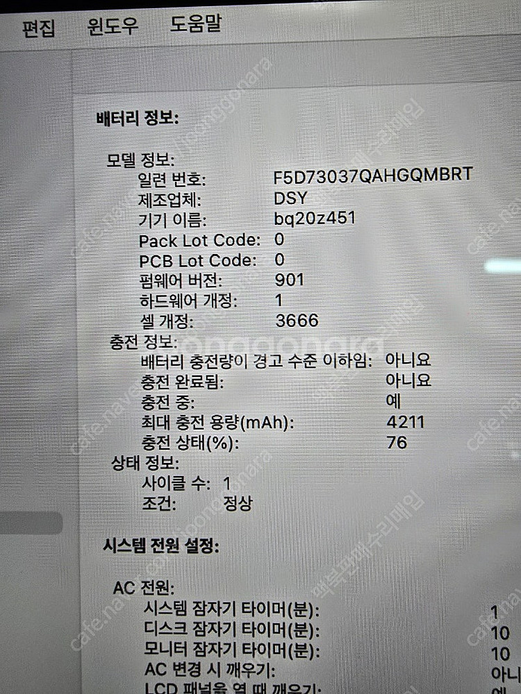 맥북프로 17-18년식13인치 cpu i5 ram16G...--5