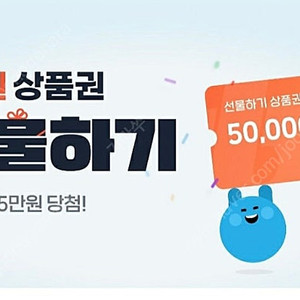 빗썸 5만원 선물하기 상품권 구매 해요!