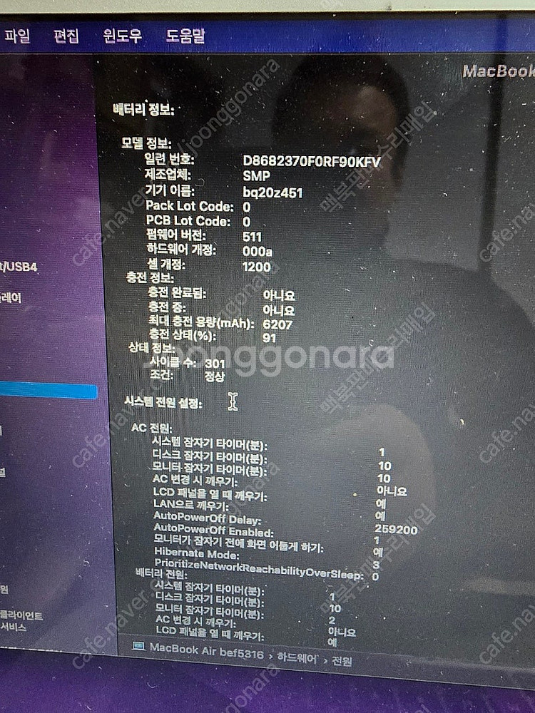 맥북에어 17년식13인치 cpu i7 ram8GB--2