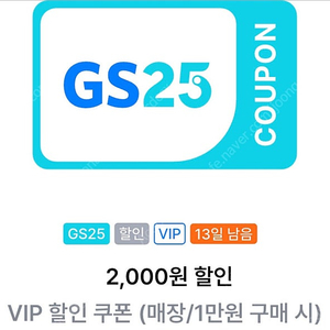 Gs25 1만원구매시 2천원 할인쿠폰 (1/31 기한) -> 1천원