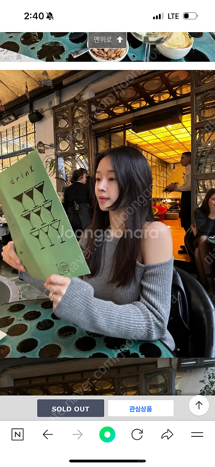 츄니토리 어깨트임 니트 새제품:!--0