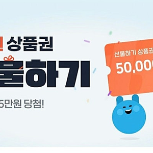 빗썸 선물하기 쿠폰 바로 구매 해요