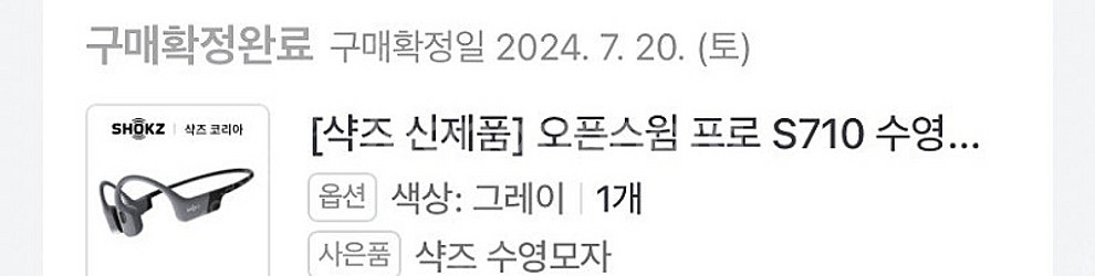 샥즈 오픈스윔 프로 s710--6