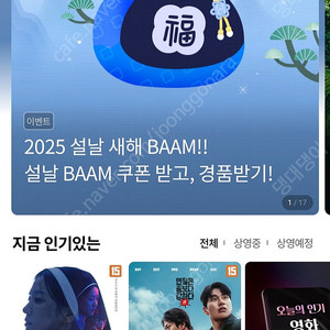 롯데시네마 최저가 예매 => 8,000원