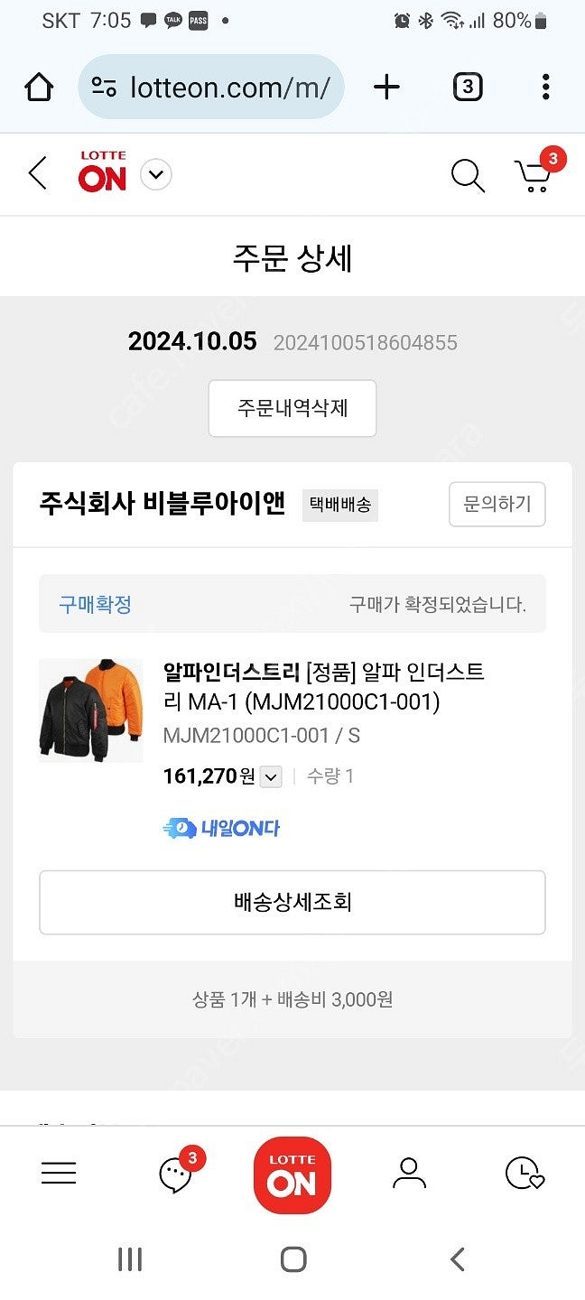 알파인더스트리 ma1 블랙 S 사이즈 항공점퍼--3