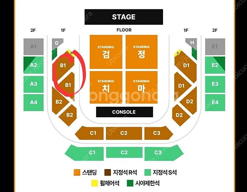검정치마 콘서트 2/9 지정석 1석--2