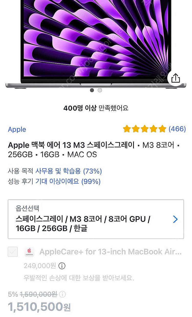 [미개봉] MacBook Air M3 13인치 스페이스...--3