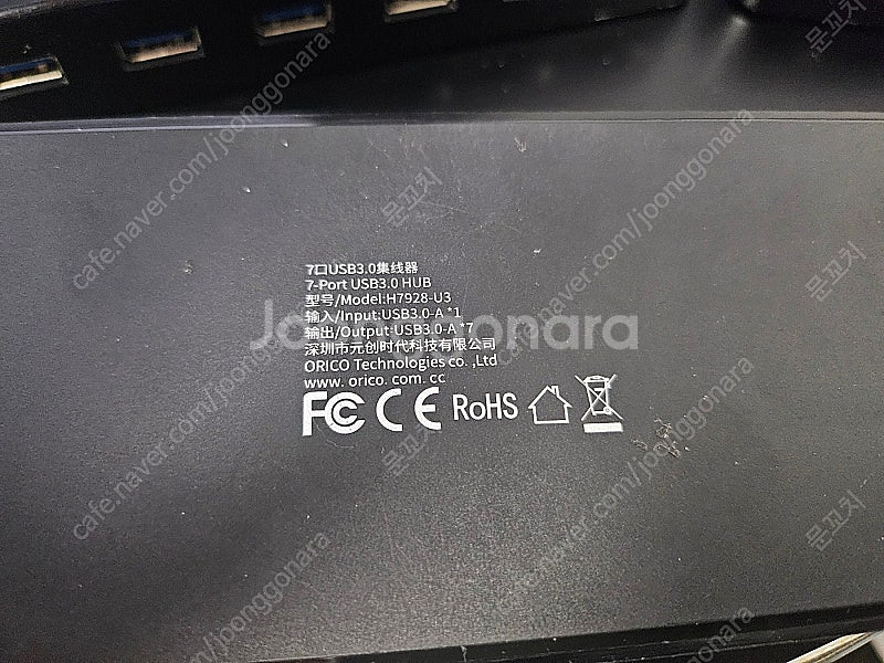 중고 오리콘 7포트 USB 허브(H7928-U3) 판매...--1