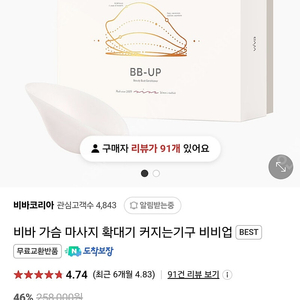 비바코리아 비비업 새상품 파격가 (가격내림)