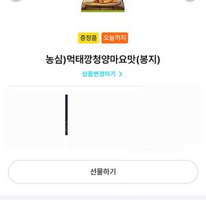 GS25 먹태깡청양마요맛 1,000원 오늘까지