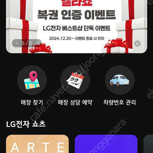 lg전자포인트 40만>35만에판매