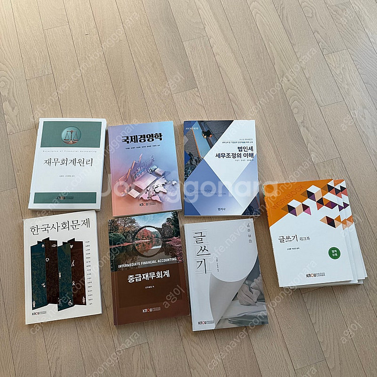 방통대 경영학과 교재 팝니다--0