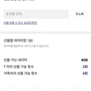 skt 데이터 2기가 3000원