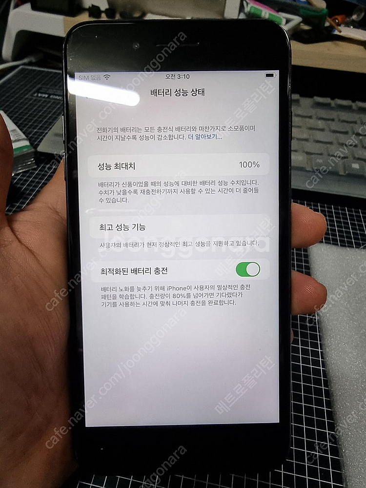 아이폰 7플러스 128g 블랙 팝니다(내용필독)--7