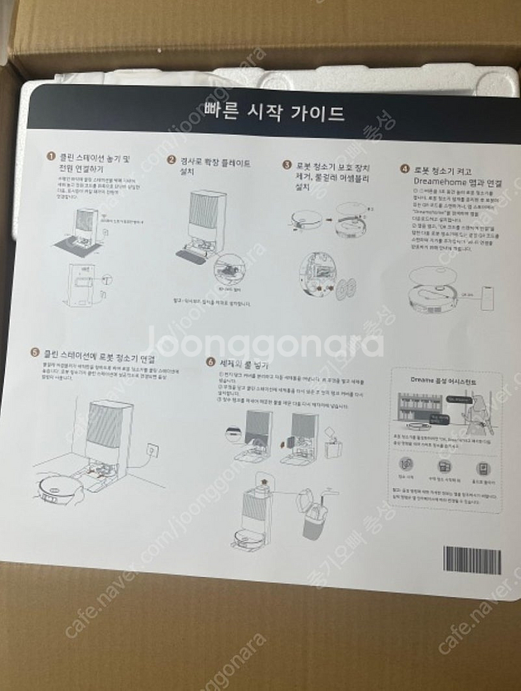 드리미 x50 울트라--1