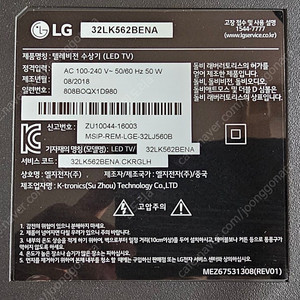 LG전자 LED TV 32LK562BENA (스탠드형) 팝니다.