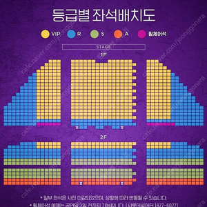 뮤지컬 <알라딘> 한국 초연 샤롯데씨어터 1층 VIP 좌석 연석 단석 2열 3열 4열